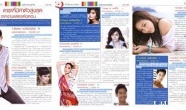 泰国娱乐圈爆料,明星背后的惊人真相